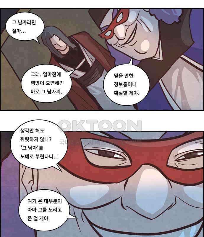 심심한 마왕 3시즌 10화 7