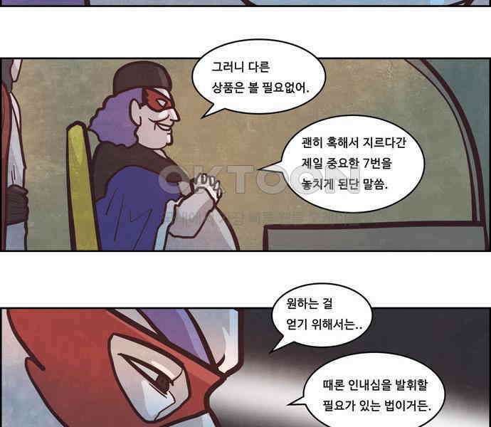 심심한 마왕 3시즌 10화 8