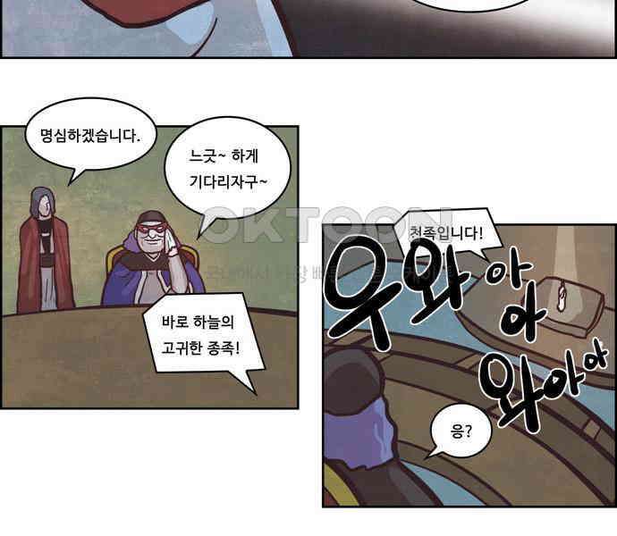 심심한 마왕 3시즌 10화 9