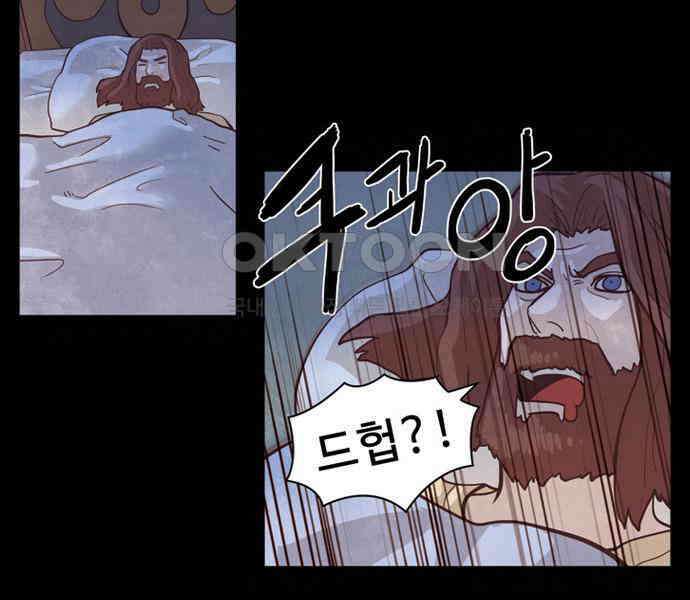 심심한 마왕 3시즌 15화 3