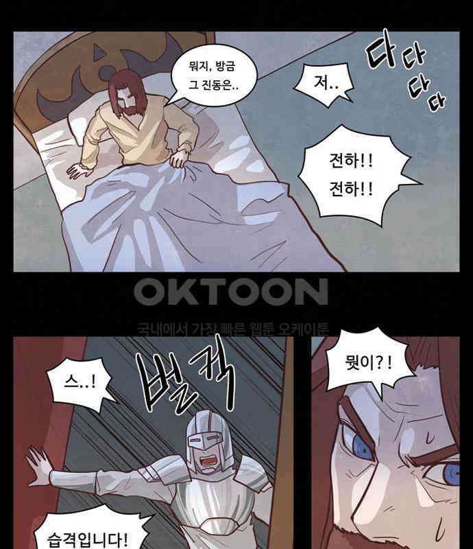 심심한 마왕 3시즌 15화 4