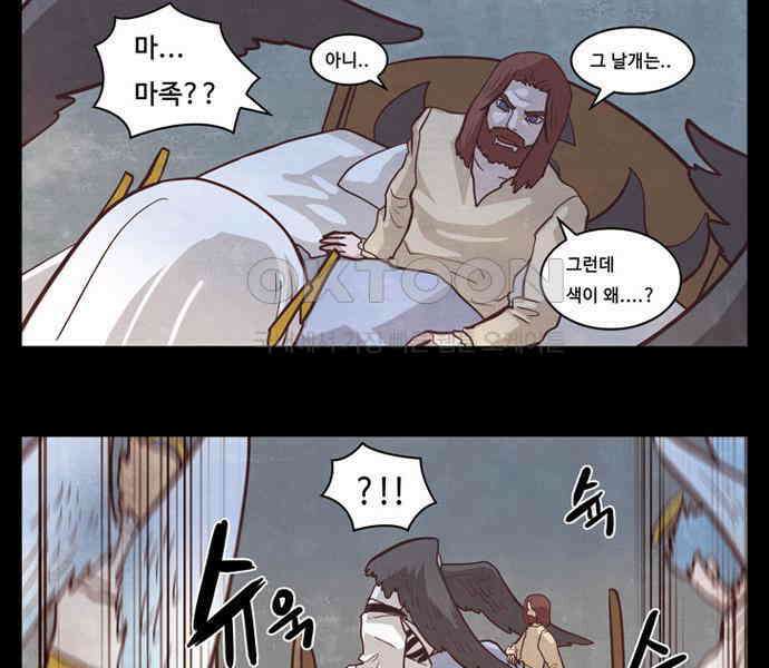 심심한 마왕 3시즌 15화 8