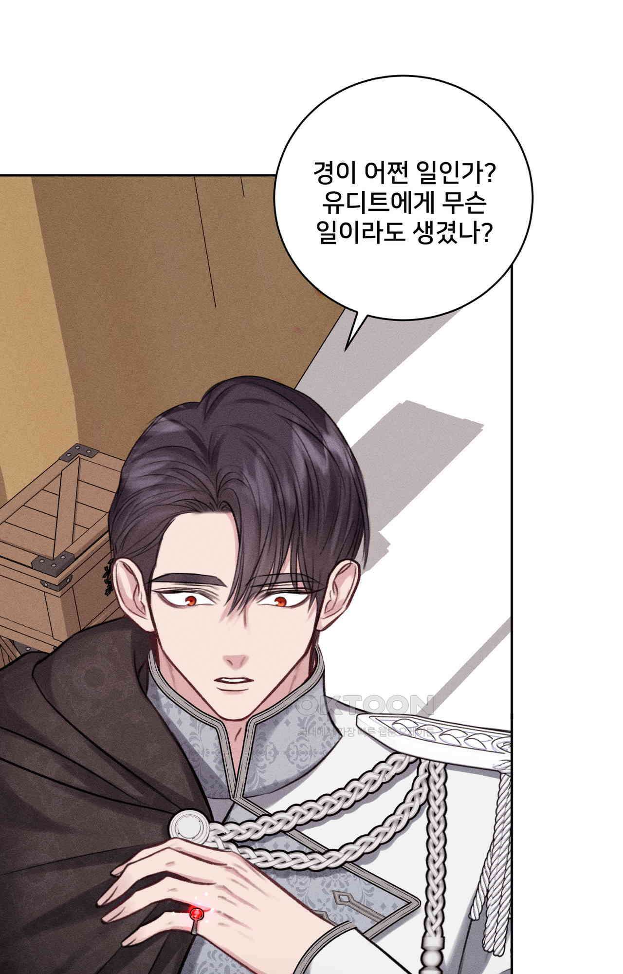 복수하려다 남편을 꼬셔버렸다 43화 6