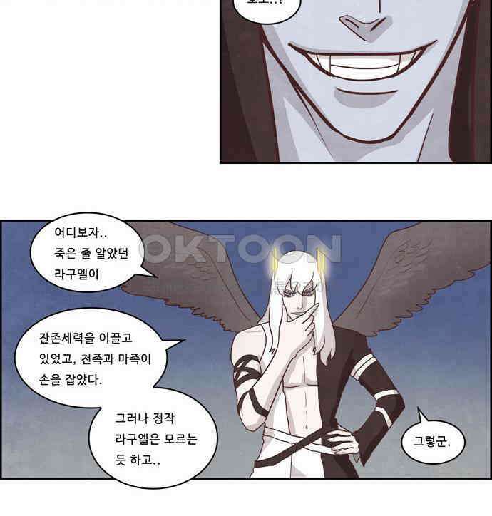 심심한 마왕 3시즌 26화 3