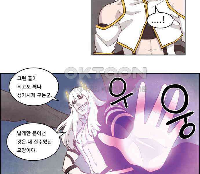 심심한 마왕 3시즌 26화 5