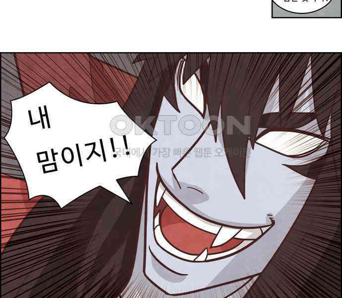 심심한 마왕 3시즌 26화 8