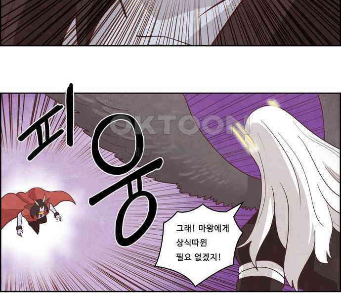 심심한 마왕 3시즌 26화 9