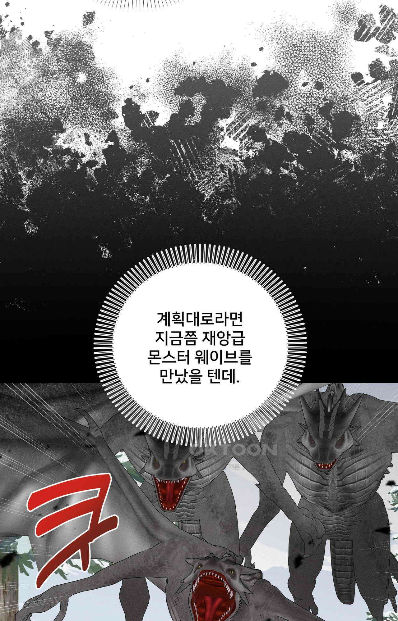 복수하려다 남편을 꼬셔버렸다 46화 9
