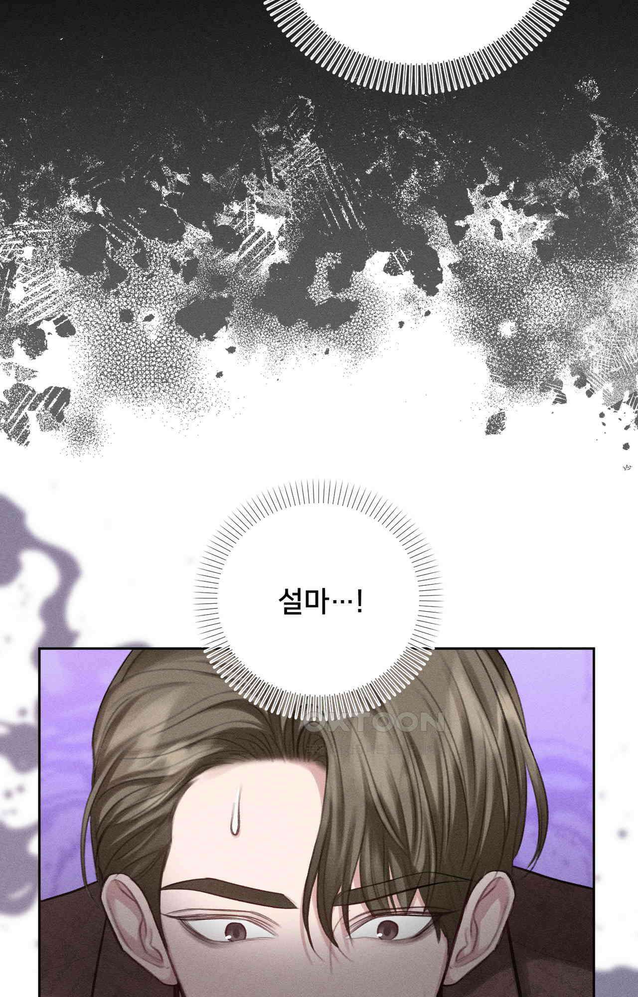 복수하려다 남편을 꼬셔버렸다 46화 11