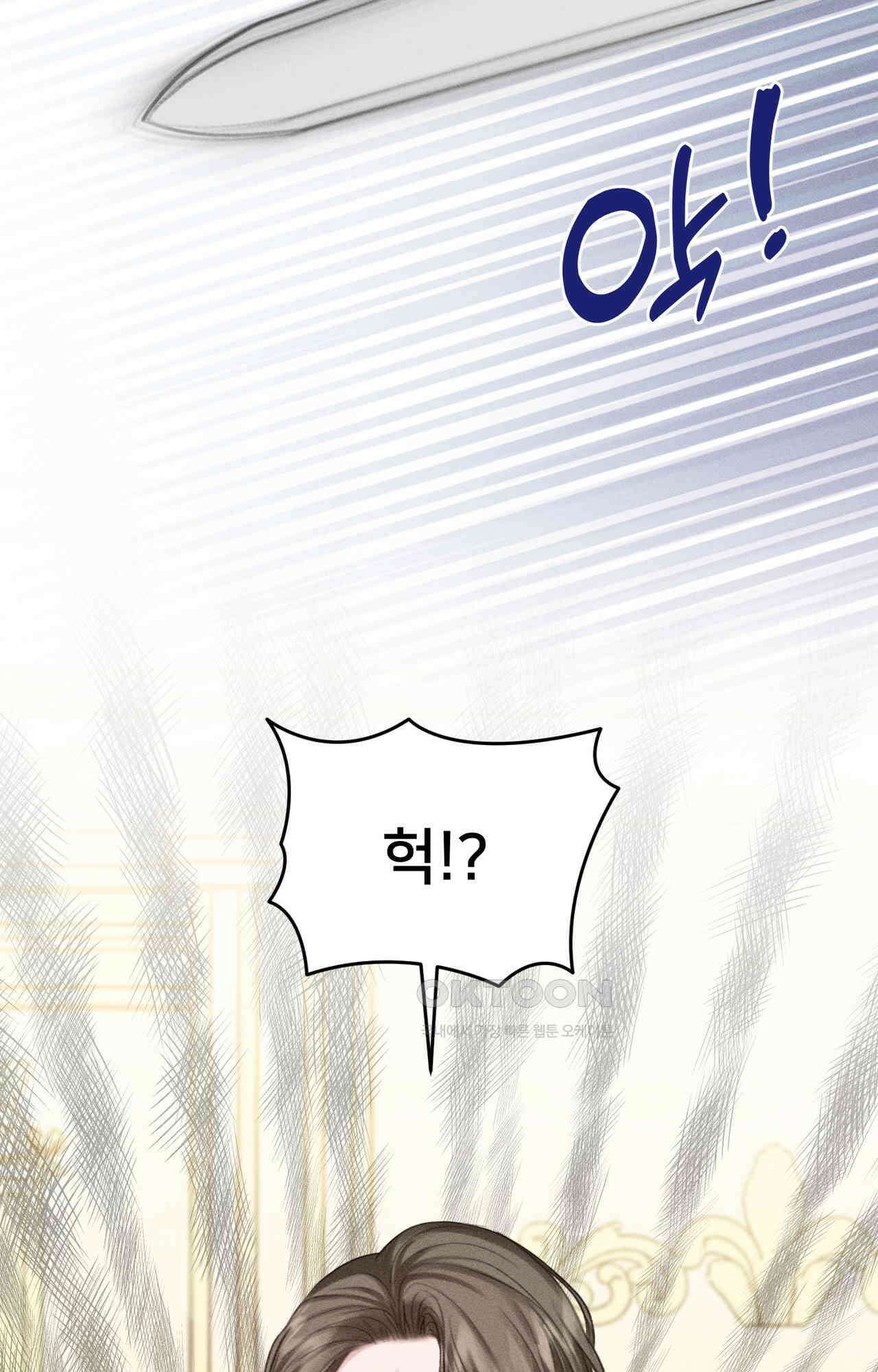 복수하려다 남편을 꼬셔버렸다 46화 19