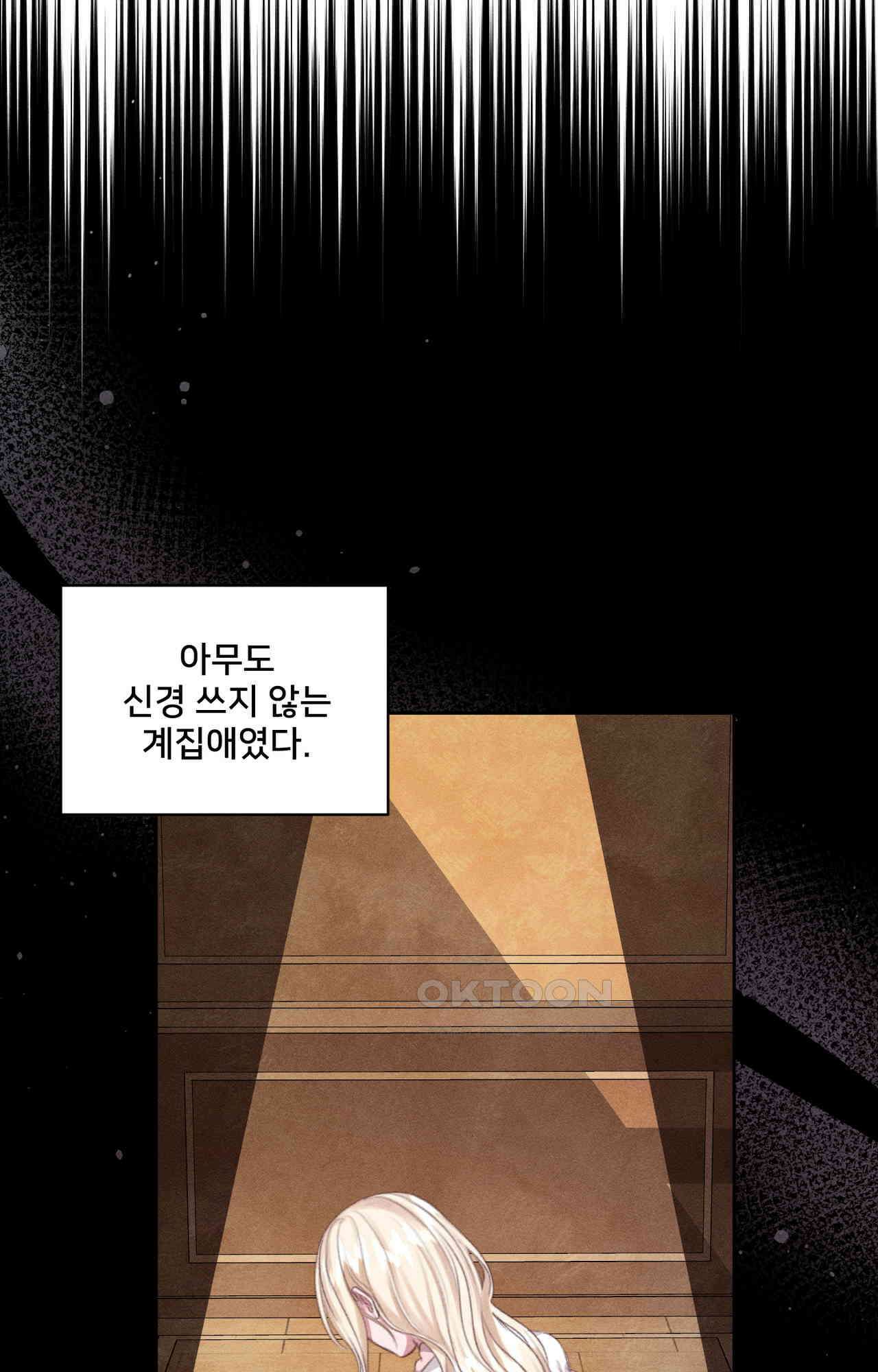 복수하려다 남편을 꼬셔버렸다 48화 10