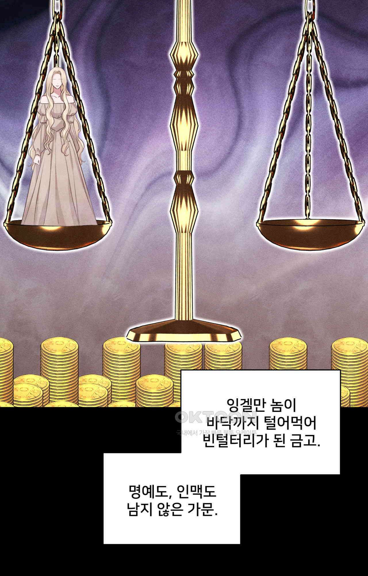 복수하려다 남편을 꼬셔버렸다 48화 13