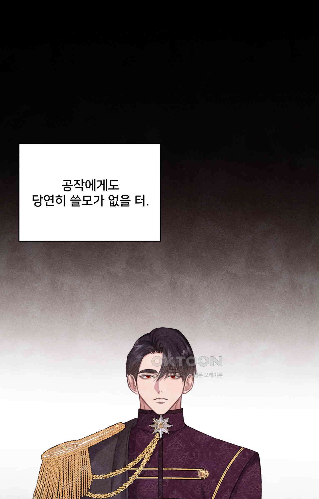 복수하려다 남편을 꼬셔버렸다 48화 14