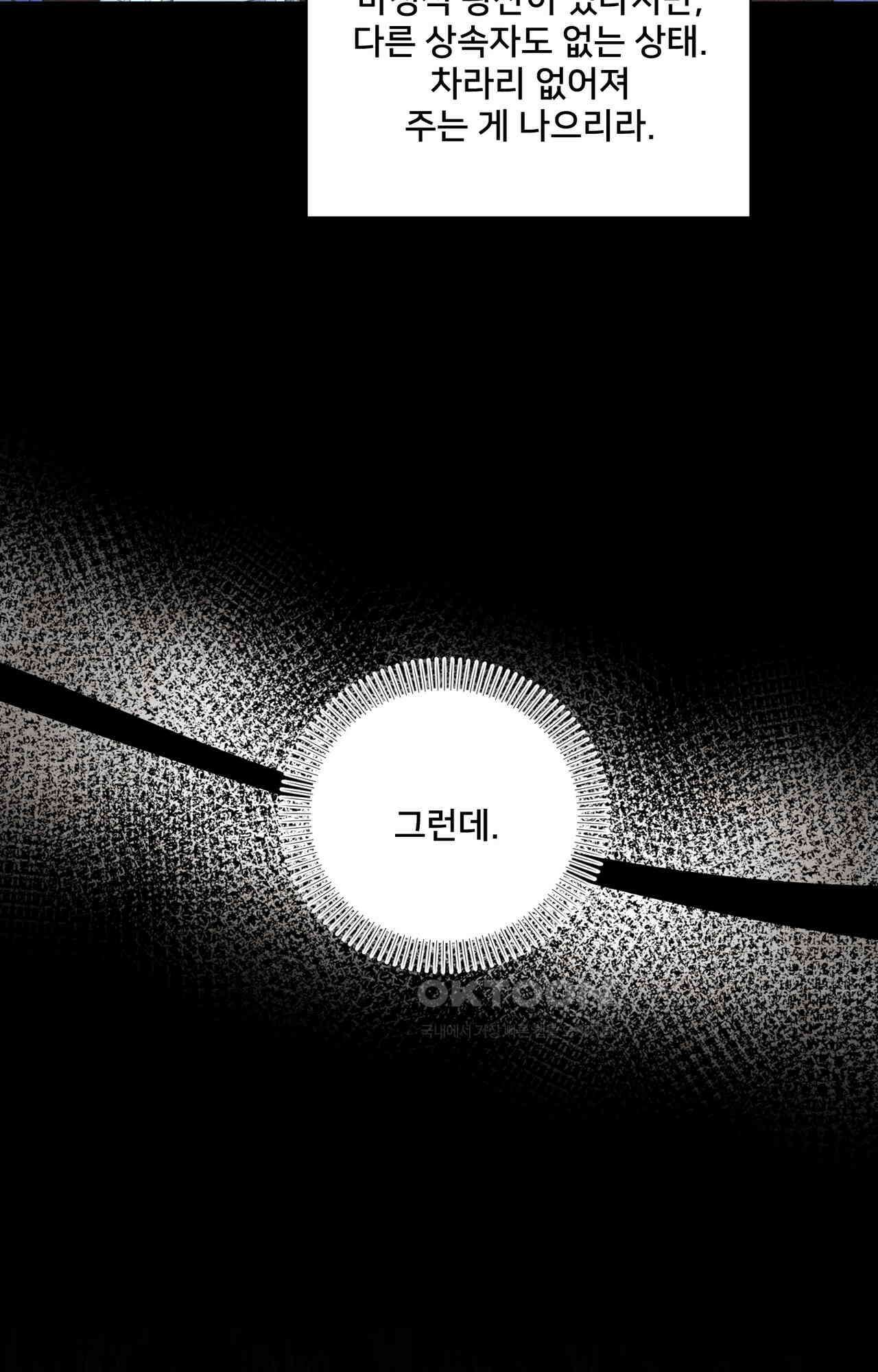 복수하려다 남편을 꼬셔버렸다 48화 16