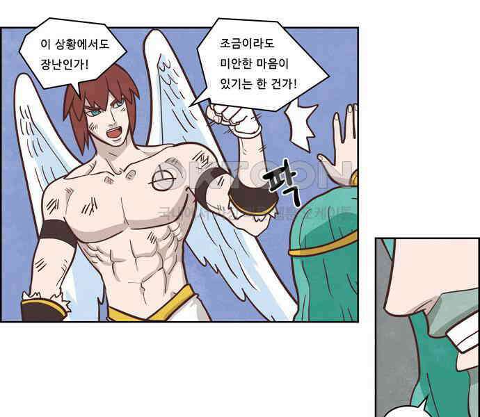 심심한 마왕 3시즌 47화 5