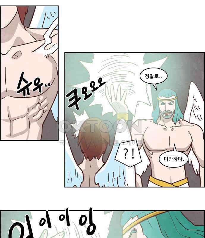 심심한 마왕 3시즌 47화 7