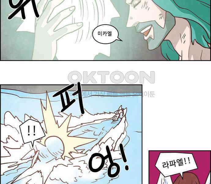심심한 마왕 3시즌 47화 8