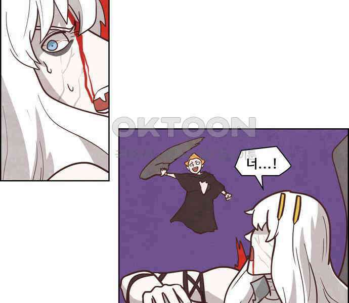 심심한 마왕 3시즌 53화 2