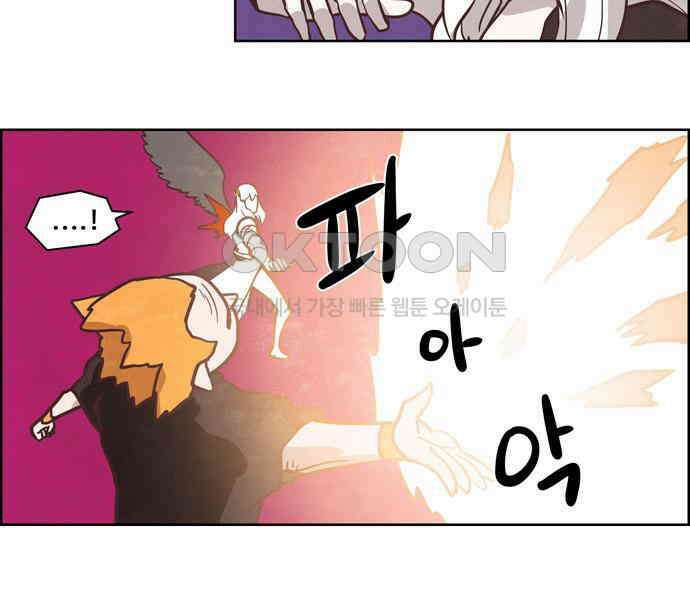 심심한 마왕 3시즌 53화 3