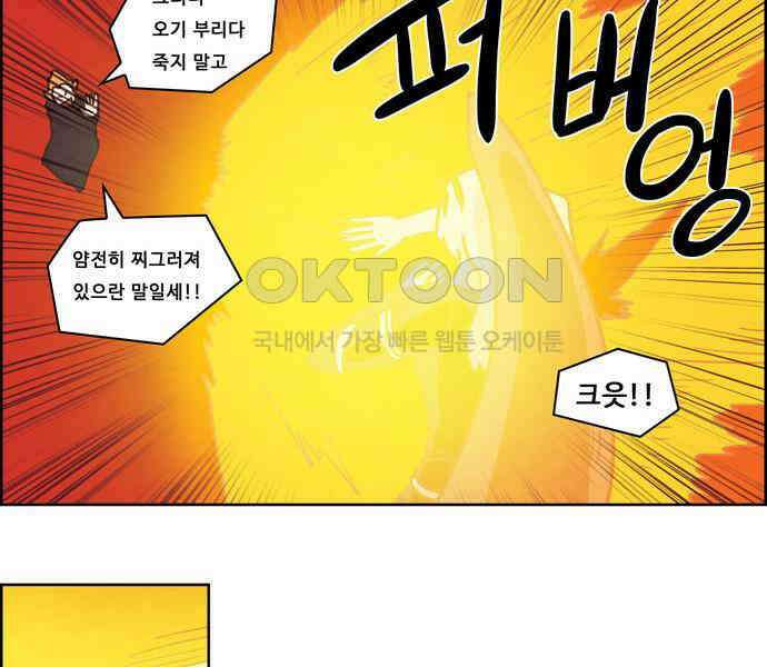 심심한 마왕 3시즌 53화 5