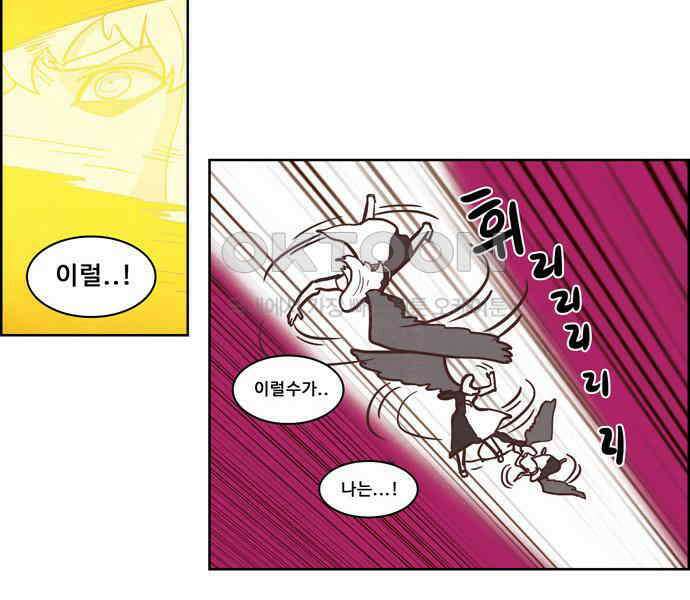 심심한 마왕 3시즌 53화 6