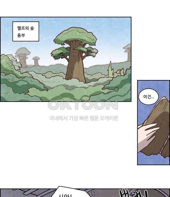 심심한 마왕 3시즌 외전 1화 1