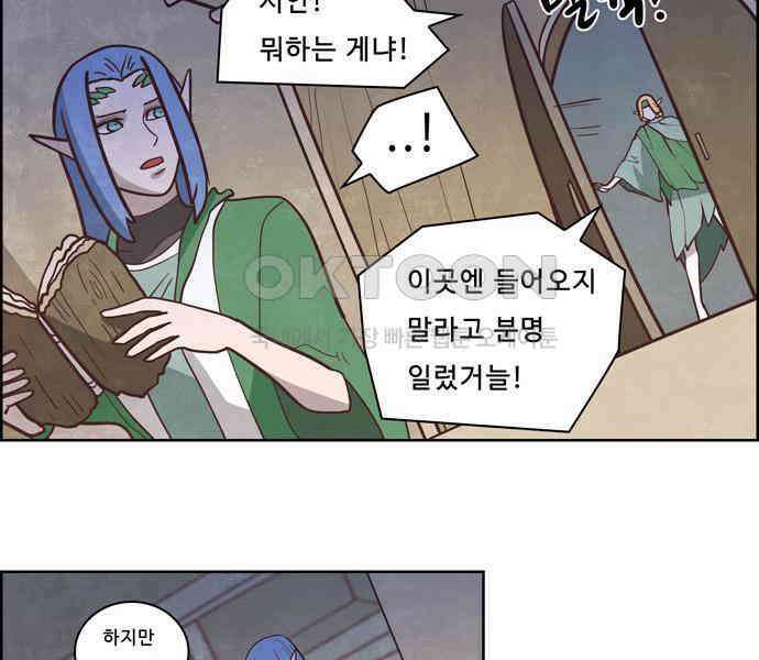 심심한 마왕 3시즌 외전 1화 2