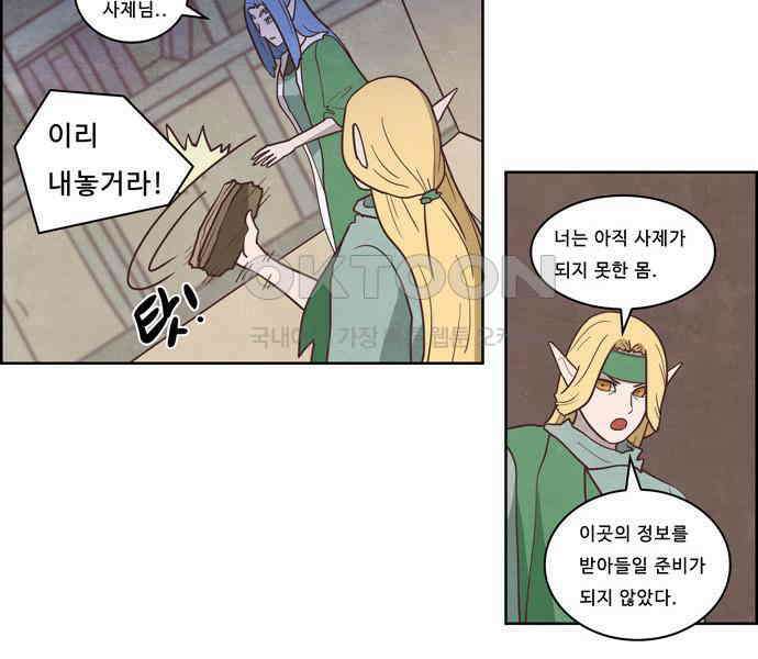 심심한 마왕 3시즌 외전 1화 3
