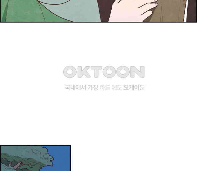 심심한 마왕 3시즌 외전 1화 5