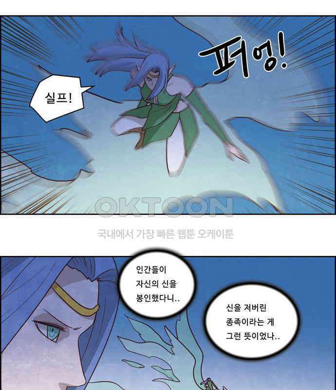 심심한 마왕 3시즌 외전 1화 7