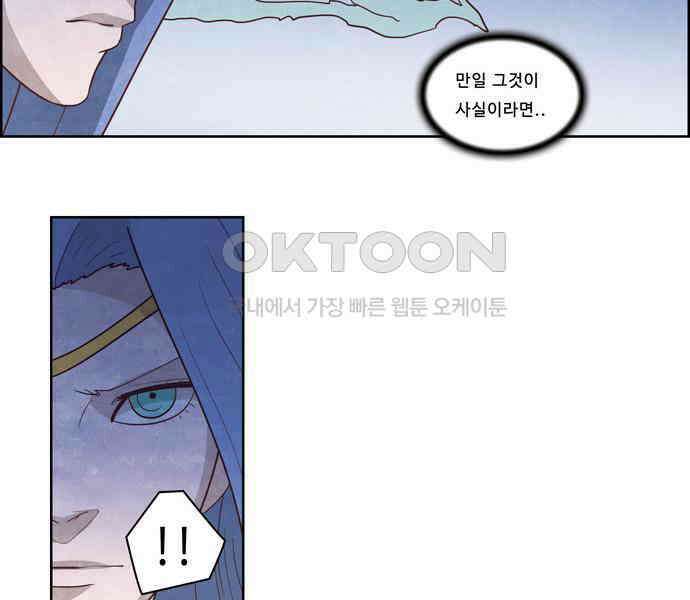 심심한 마왕 3시즌 외전 1화 8