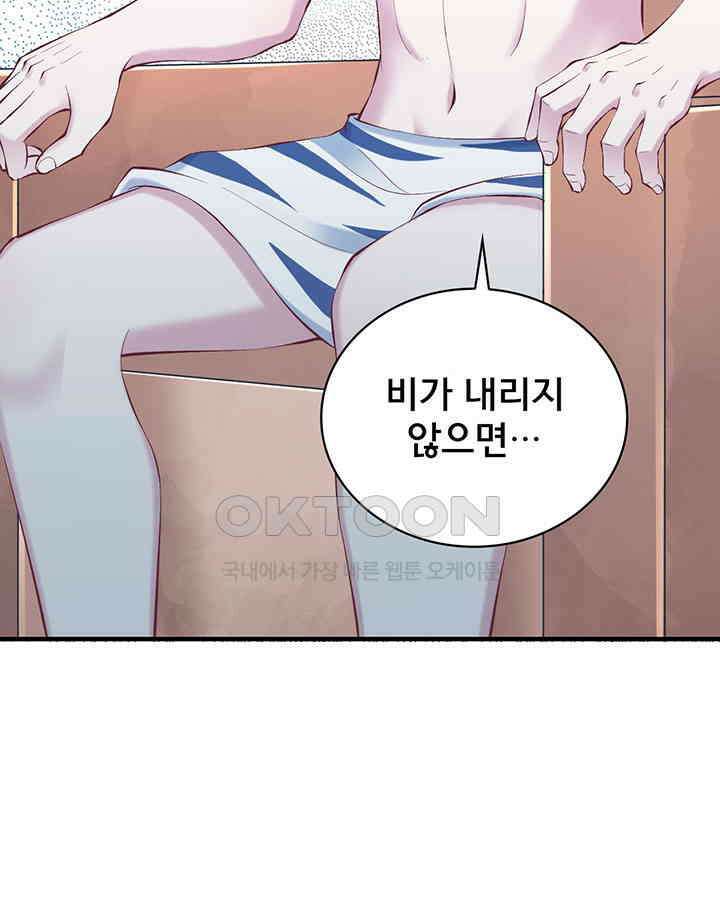 나만 보면 살랑살랑 116화 6