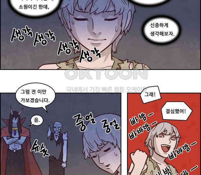 심심한 마왕 4시즌 9화 2