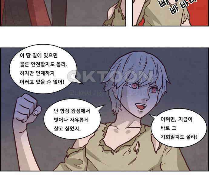 심심한 마왕 4시즌 9화 3