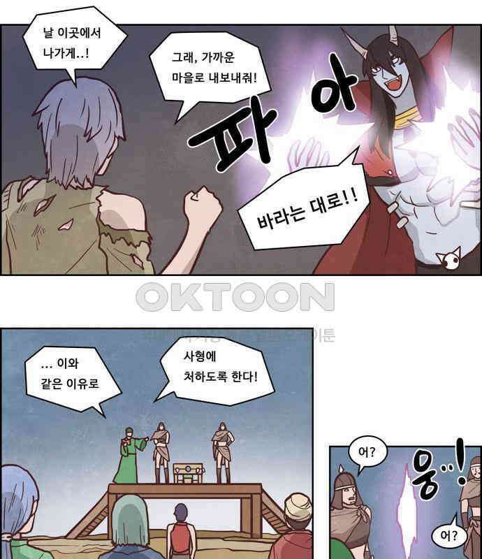 심심한 마왕 4시즌 9화 4
