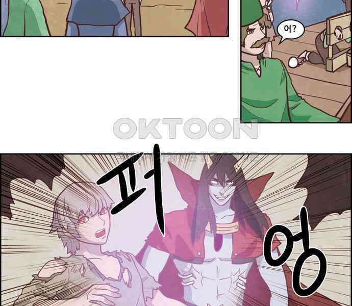 심심한 마왕 4시즌 9화 5