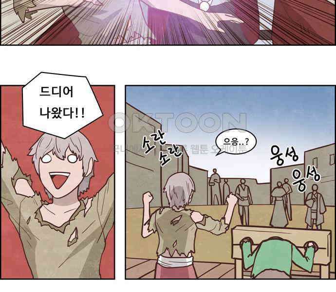 심심한 마왕 4시즌 9화 6