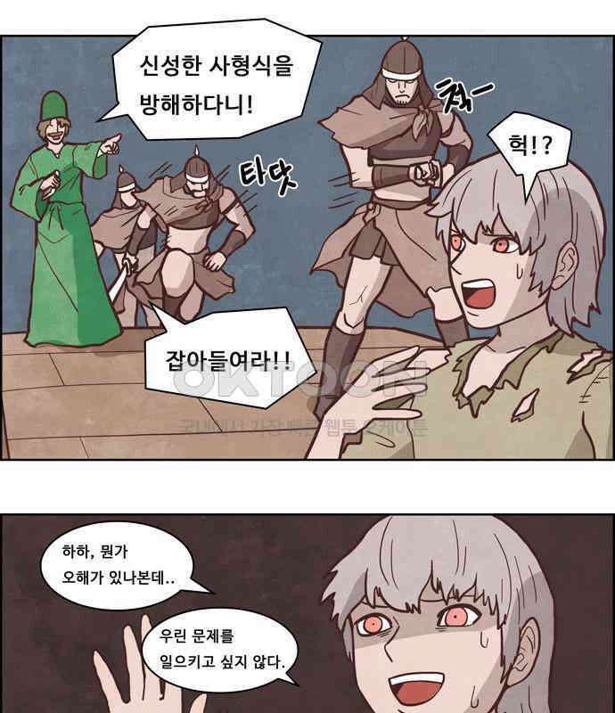 심심한 마왕 4시즌 9화 7