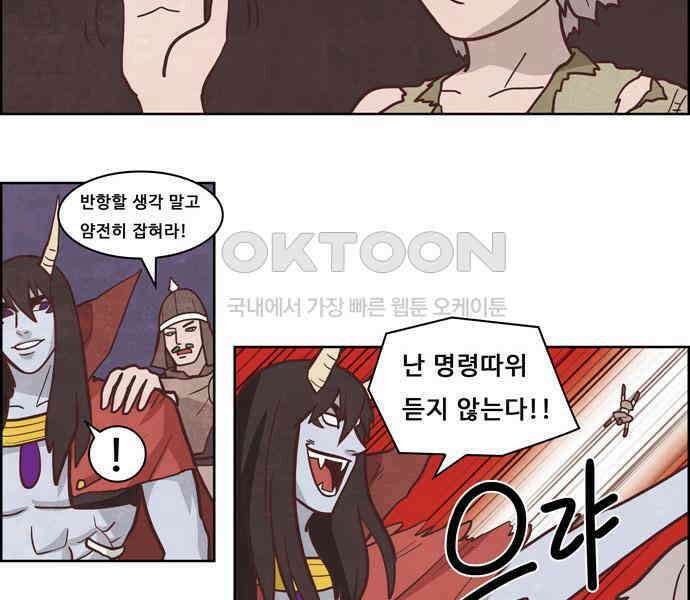 심심한 마왕 4시즌 9화 8