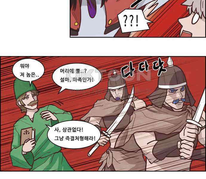 심심한 마왕 4시즌 9화 9