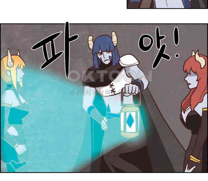 심심한 마왕 4시즌 13화 9