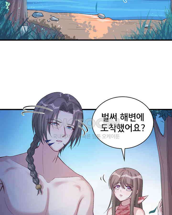 나만 보면 살랑살랑 128화 4