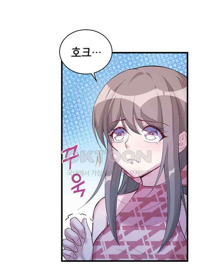 나만 보면 살랑살랑 128화 9