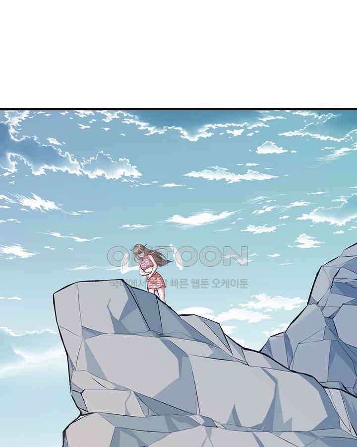 나만 보면 살랑살랑 130화 3