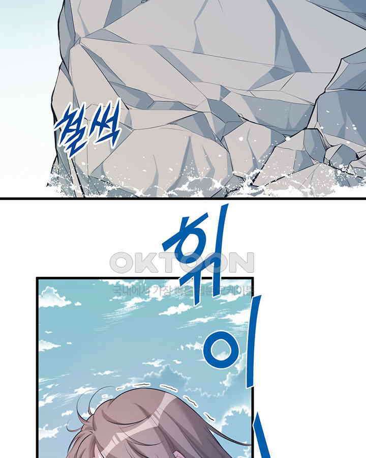 나만 보면 살랑살랑 130화 4