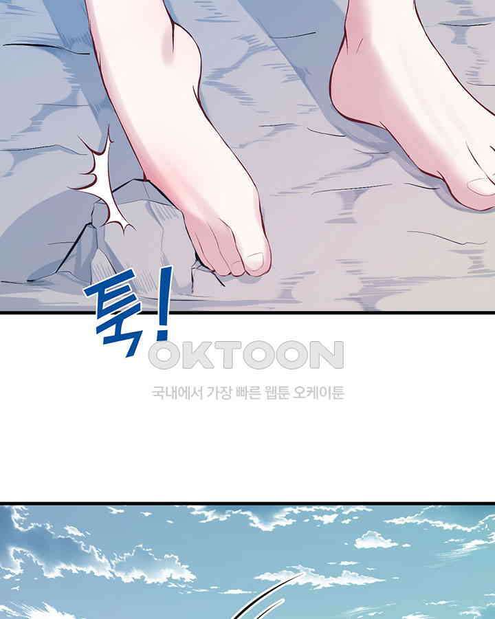 나만 보면 살랑살랑 130화 6