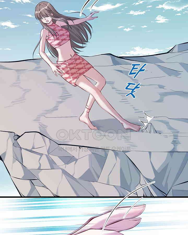 나만 보면 살랑살랑 130화 7