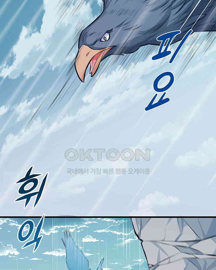 나만 보면 살랑살랑 130화 11