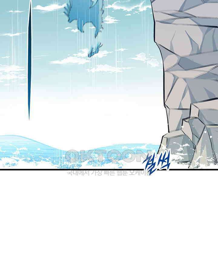나만 보면 살랑살랑 130화 12