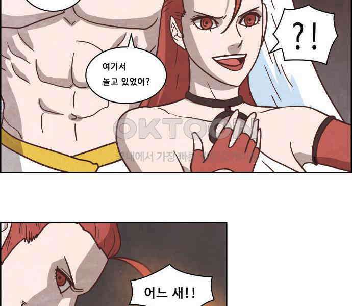 심심한 마왕 4시즌 32화 2